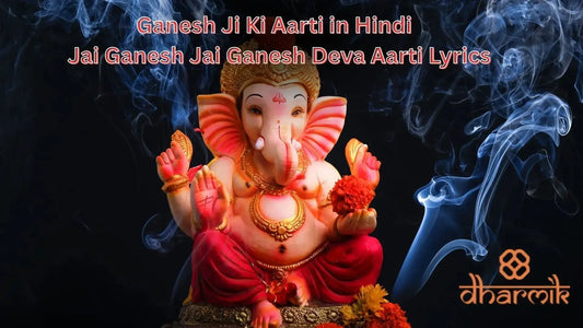 Ganesh Ji idol during aarti with incense smoke background – Ganesh Ji Ki Aarti in Hindi Jai Ganesh Jai Ganesh Deva lyrics devotional image