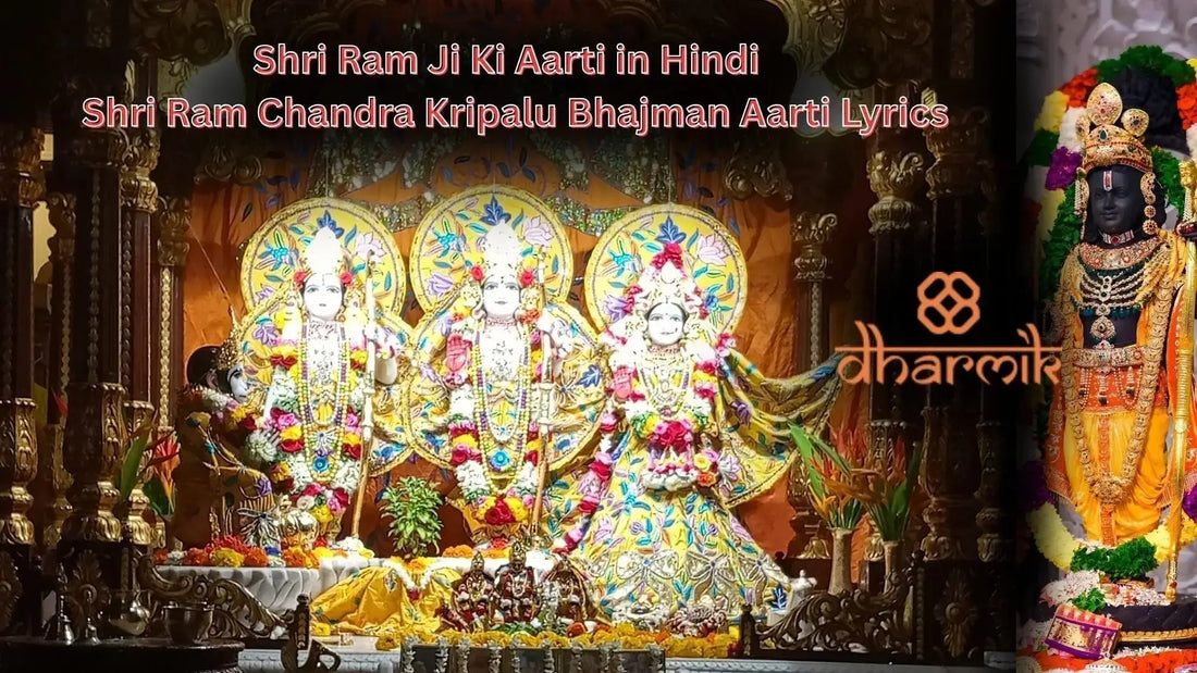 Shri Ram Darbar with Sita, Lakshman and Hanuman during aarti – Shri Ram Ji Ki Aarti in Hindi Shri Ram Chandra Kripalu Bhajman lyrics devotional temple image