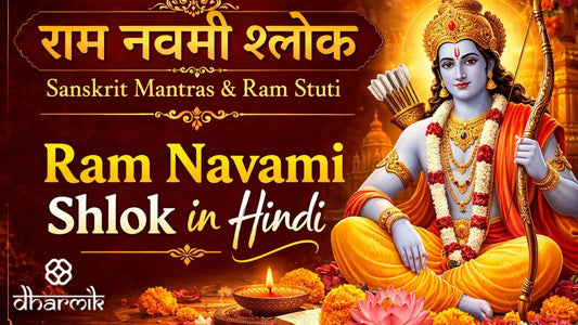 Lord Rama devotional banner with the title “राम नवमी श्लोक – Sanskrit Mantras & Ram Stuti” featuring Shri Ram holding a bow with temple background and diya for Ram Navami prayers.
