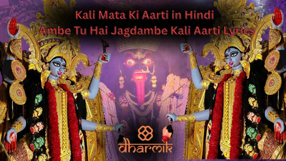 Kali Mata Ki Aarti in Hindi – Ambe Tu Hai Jagdambe Kali Aarti Lyrics with Maa Kali idol in traditional form