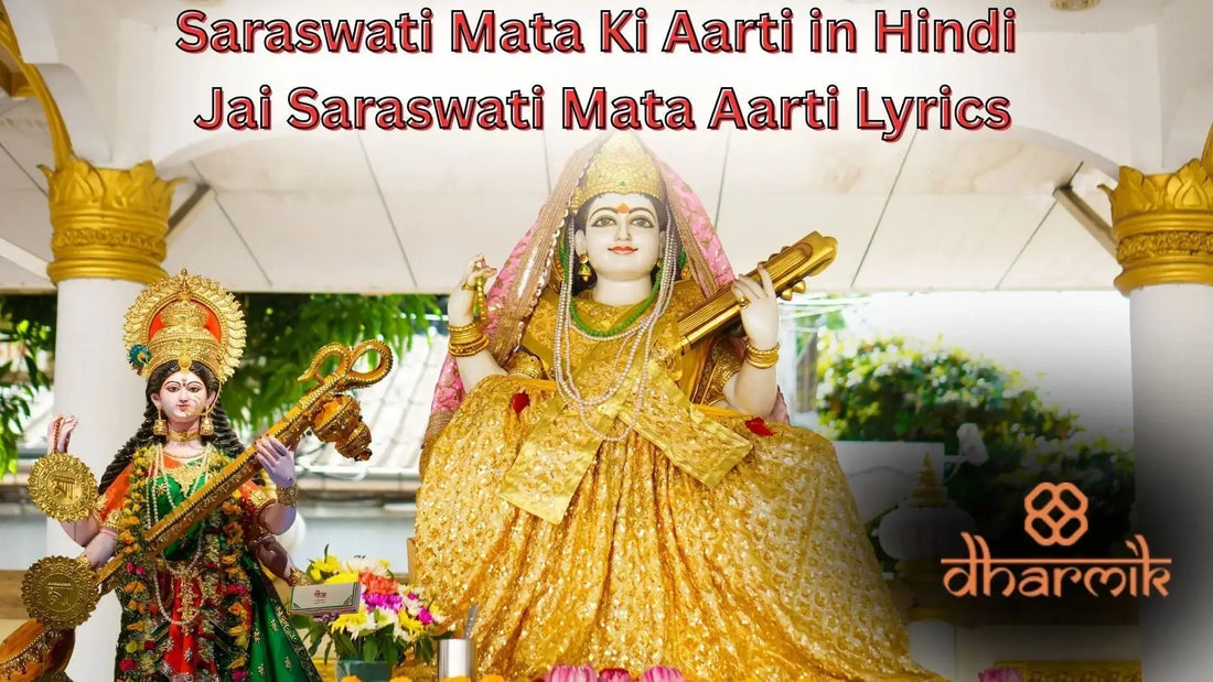 Saraswati Mata Ki Aarti in Hindi – Jai Saraswati Mata Aarti Lyrics with Maa Saraswati idol holding veena